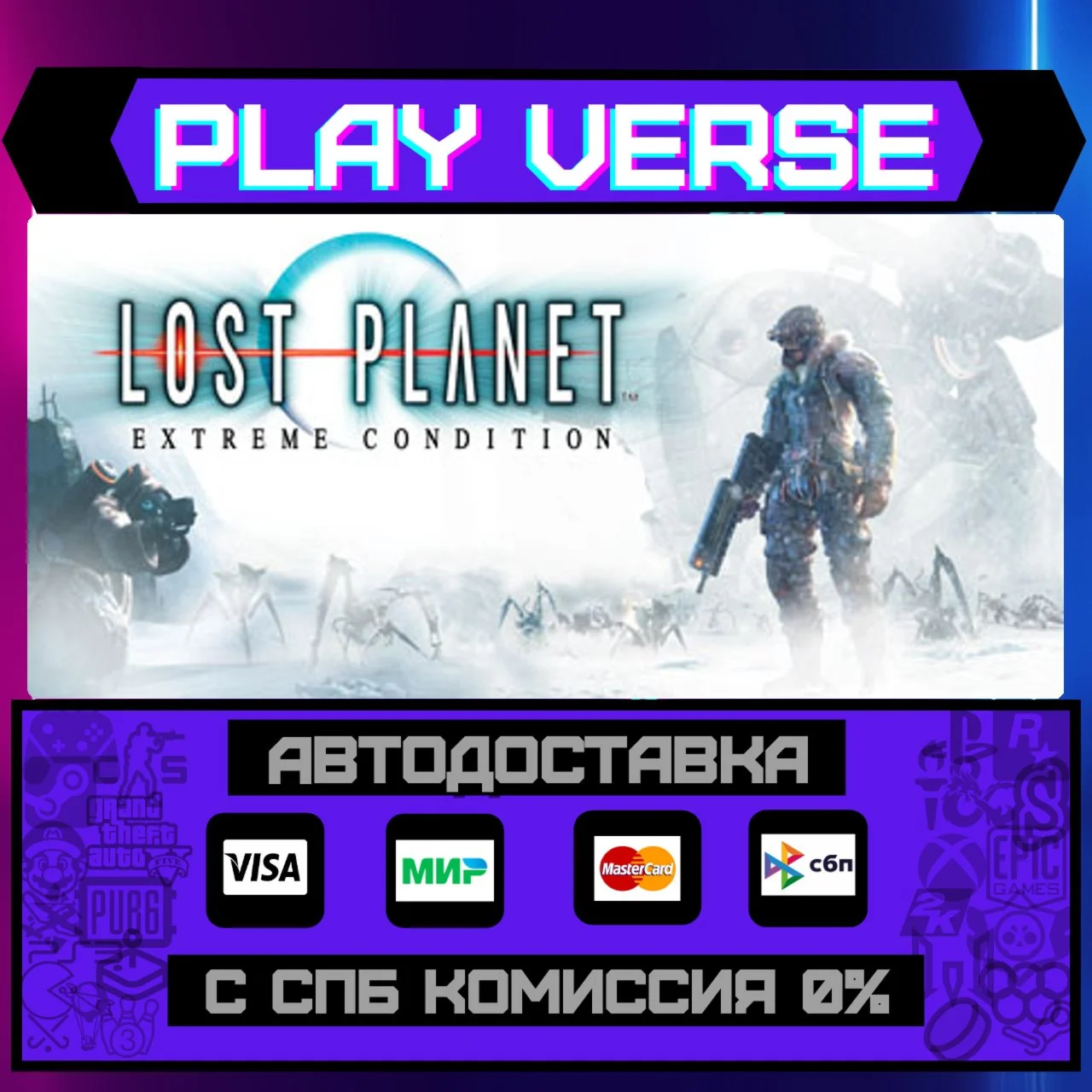 Lost Planet™: Extreme ConditАВТОВЫДАЧАSTEAM G