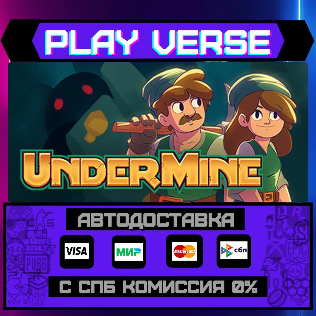 UnderMineАВТОВЫДАЧАSTEAM GIFT