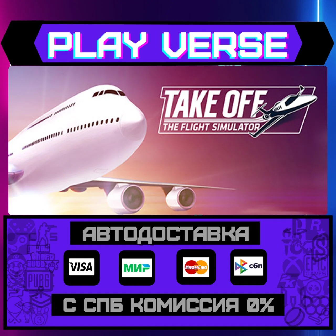 Take Off - The Flight SimulaАВТОВЫДАЧАSTEAM G