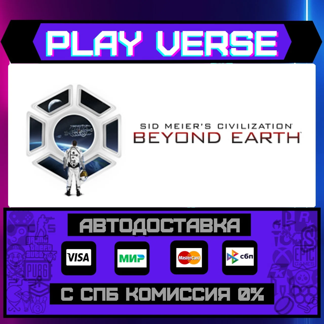 Sid Meier's Civilization®: BАВТОВЫДАЧАSTEAM G