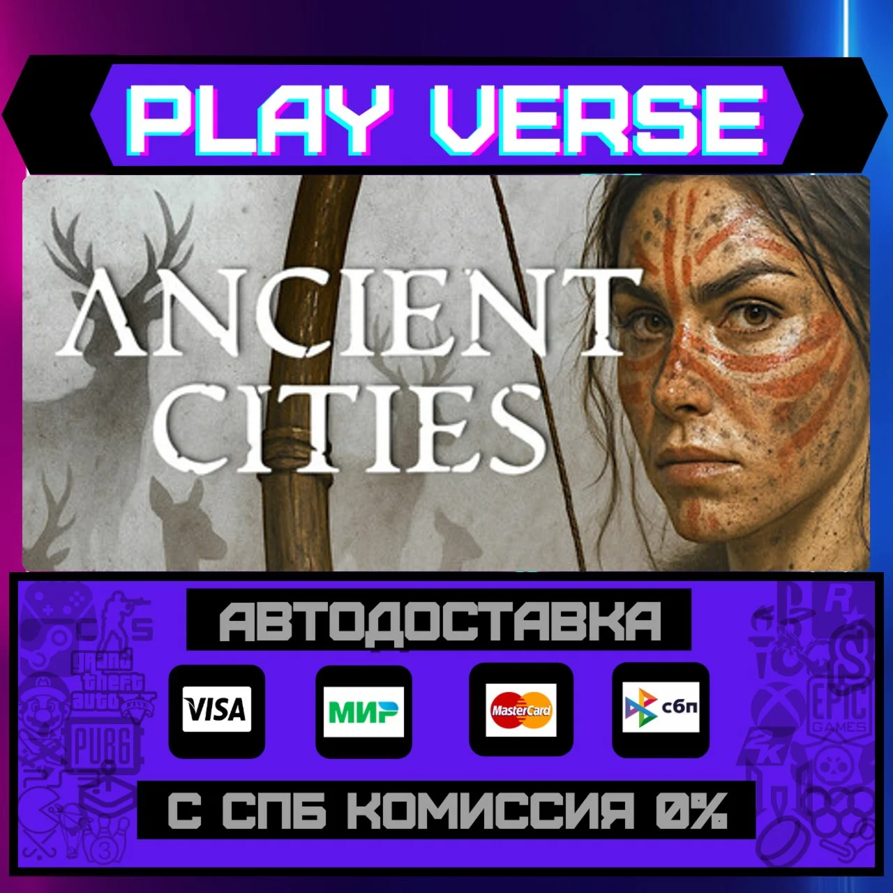 Ancient CitiesАВТОВЫДАЧАSTEAM GIFT