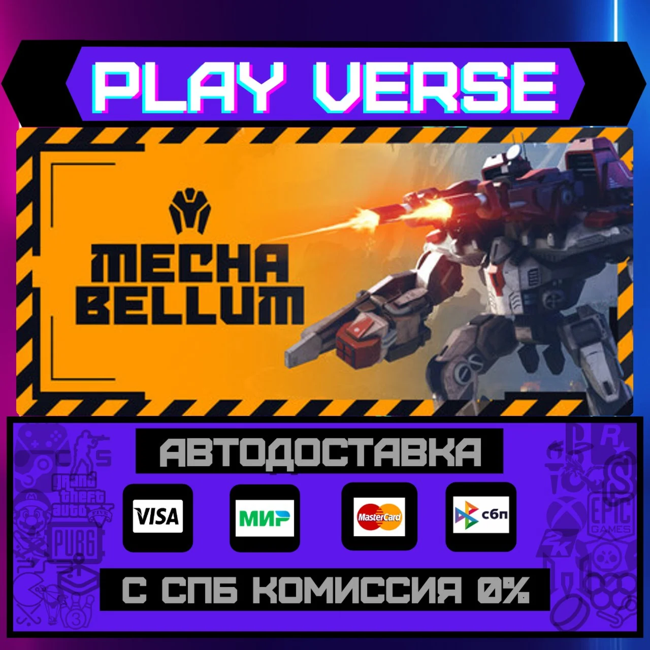 MechabellumАВТОВЫДАЧАSTEAM GIFT