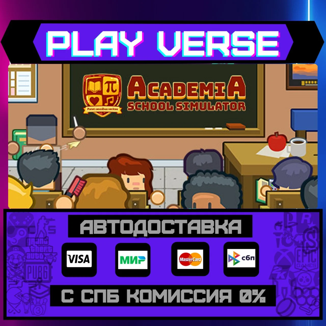 Academia : School SimulatorАВТОВЫДАЧАSTEAM GI