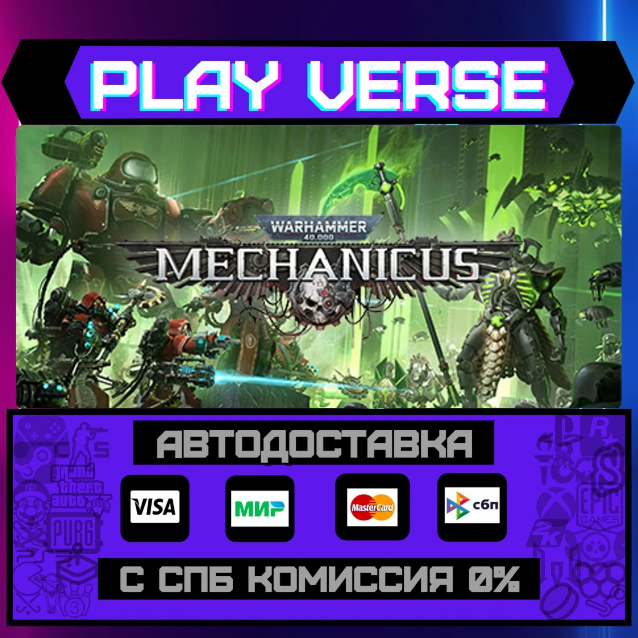 Warhammer 40,000: MechanicusАВТОВЫДАЧАSTEAM G