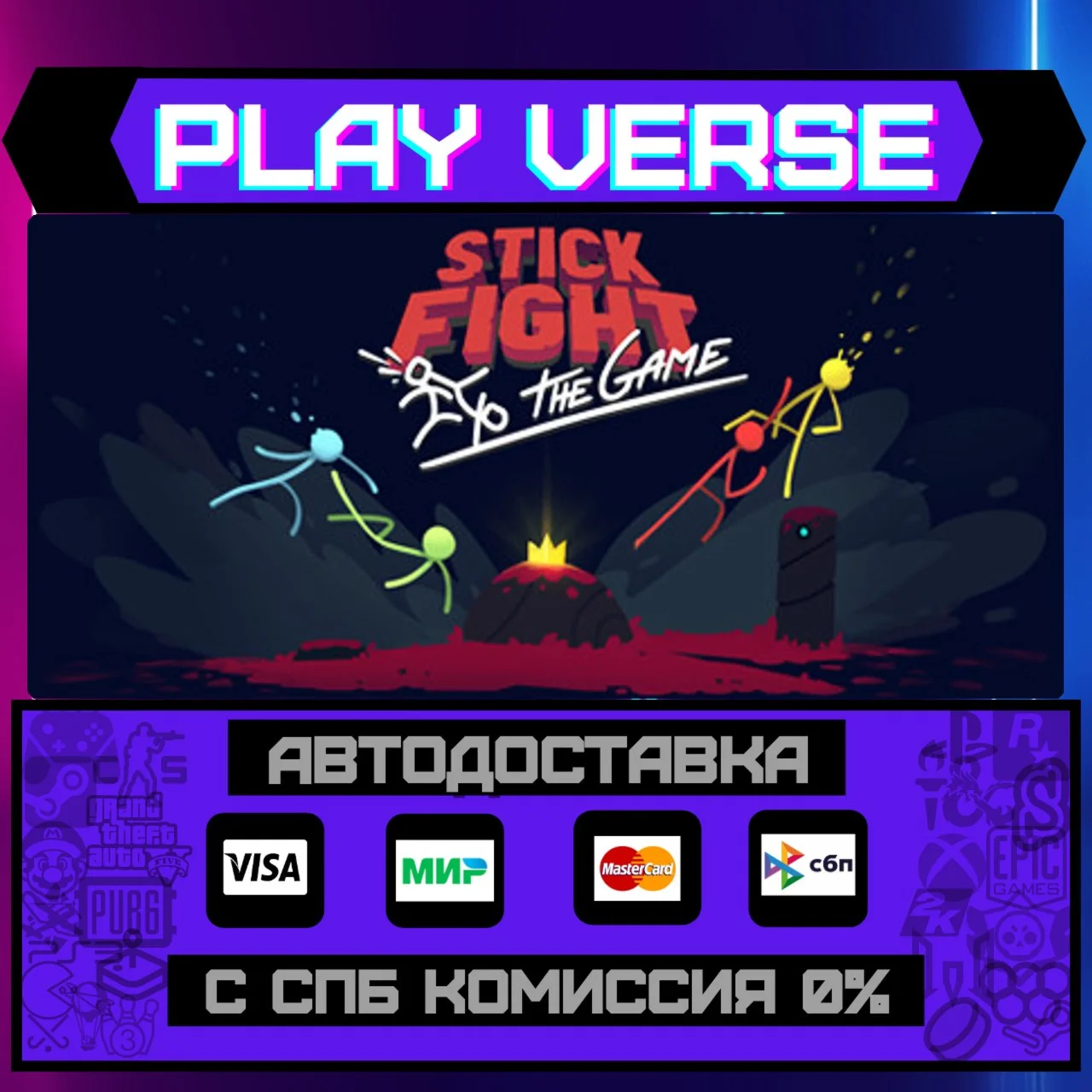 Stick Fight: The GameАВТОВЫДАЧАSTEAM GIFT