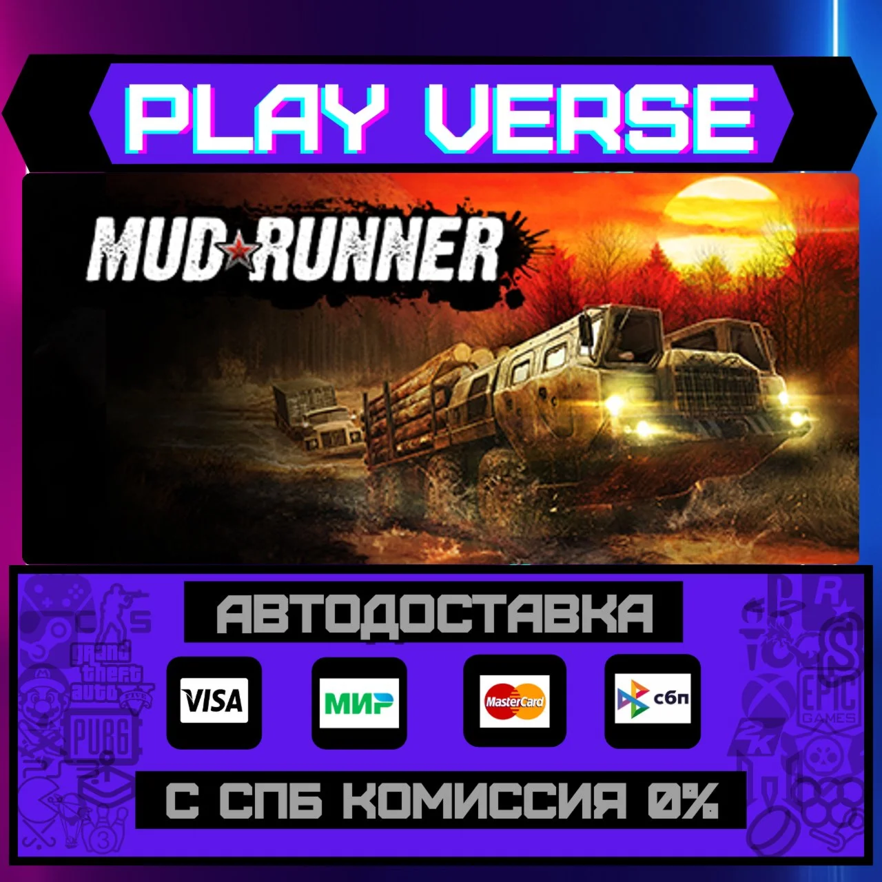 MudRunnerАВТОВЫДАЧАSTEAM GIFT