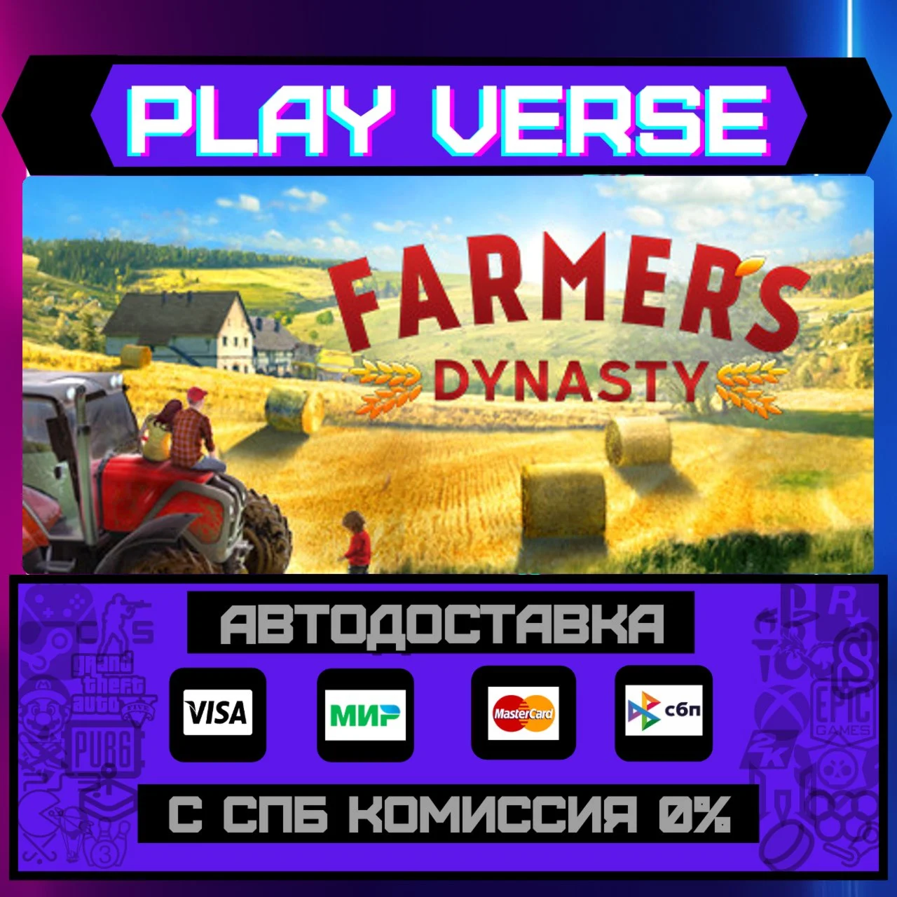 Farmer's DynastyАВТОВЫДАЧАSTEAM GIFT