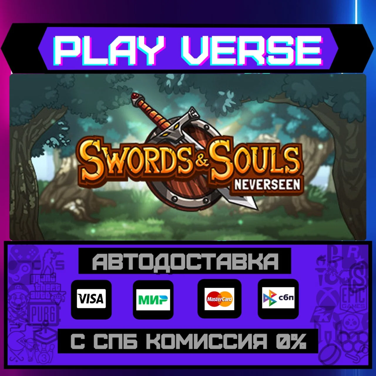 Swords & Souls: NeverseenАВТОВЫДАЧАSTEAM GIFT