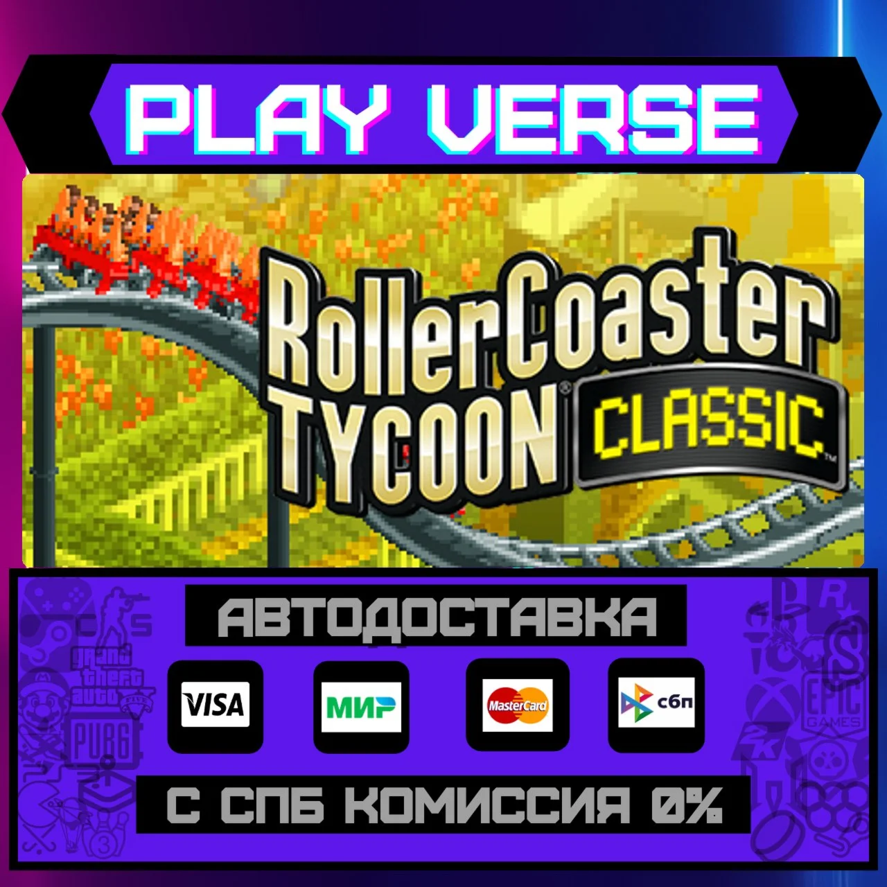 RollerCoaster Tycoon® ClassiАВТОВЫДАЧАSTEAM G