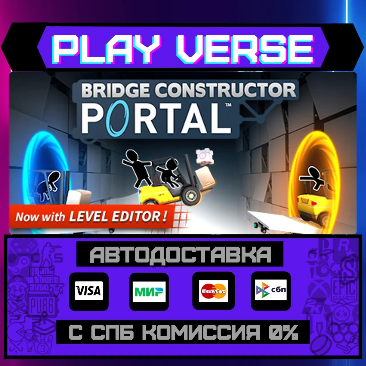 Bridge Constructor PortalАВТОВЫДАЧАSTEAM GIFT