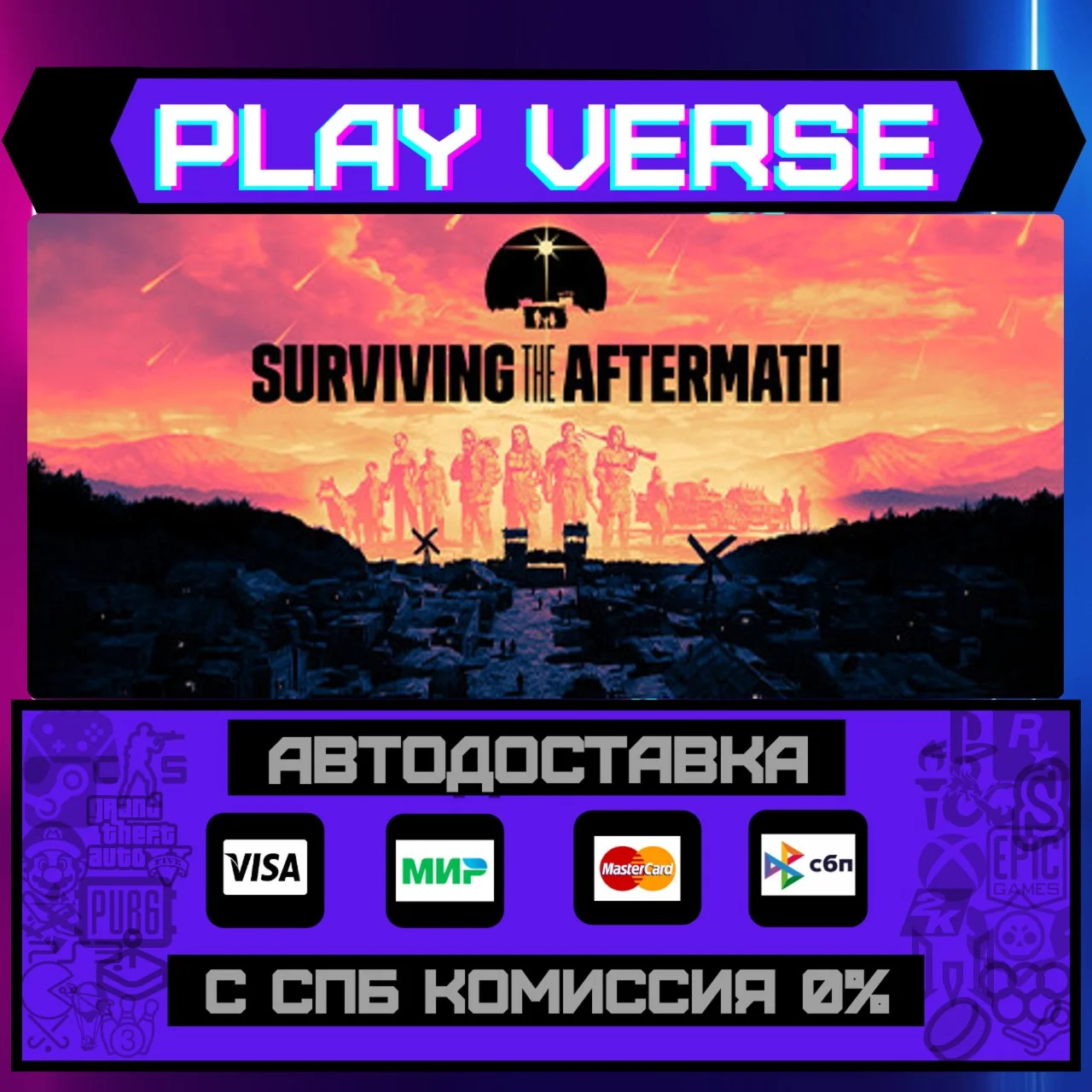 Surviving the AftermathАВТОВЫДАЧАSTEAM GIFT