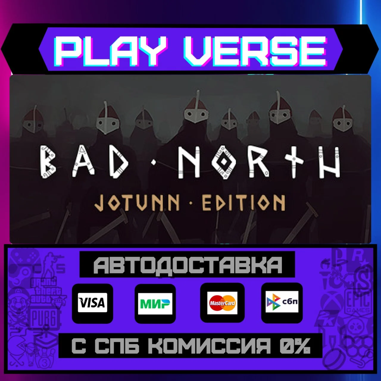 Bad North: Jotunn EditionАВТОВЫДАЧАSTEAM GIFT