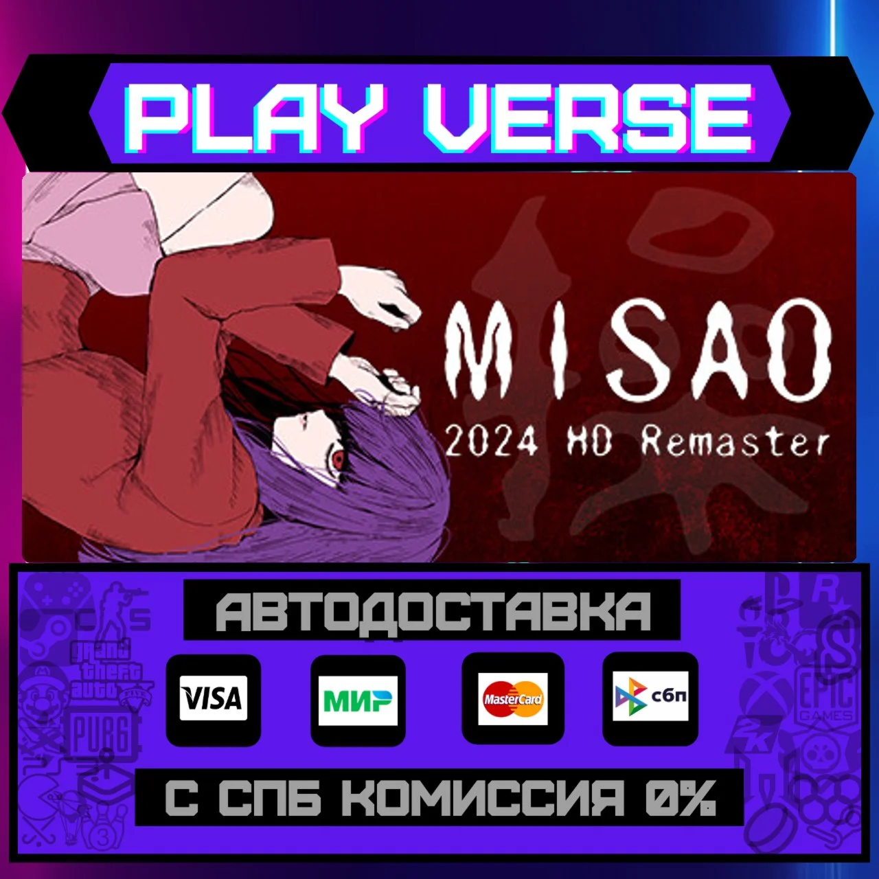 Misao - 2024 HD RemasterАВТОВЫДАЧАSTEAM GIFT�