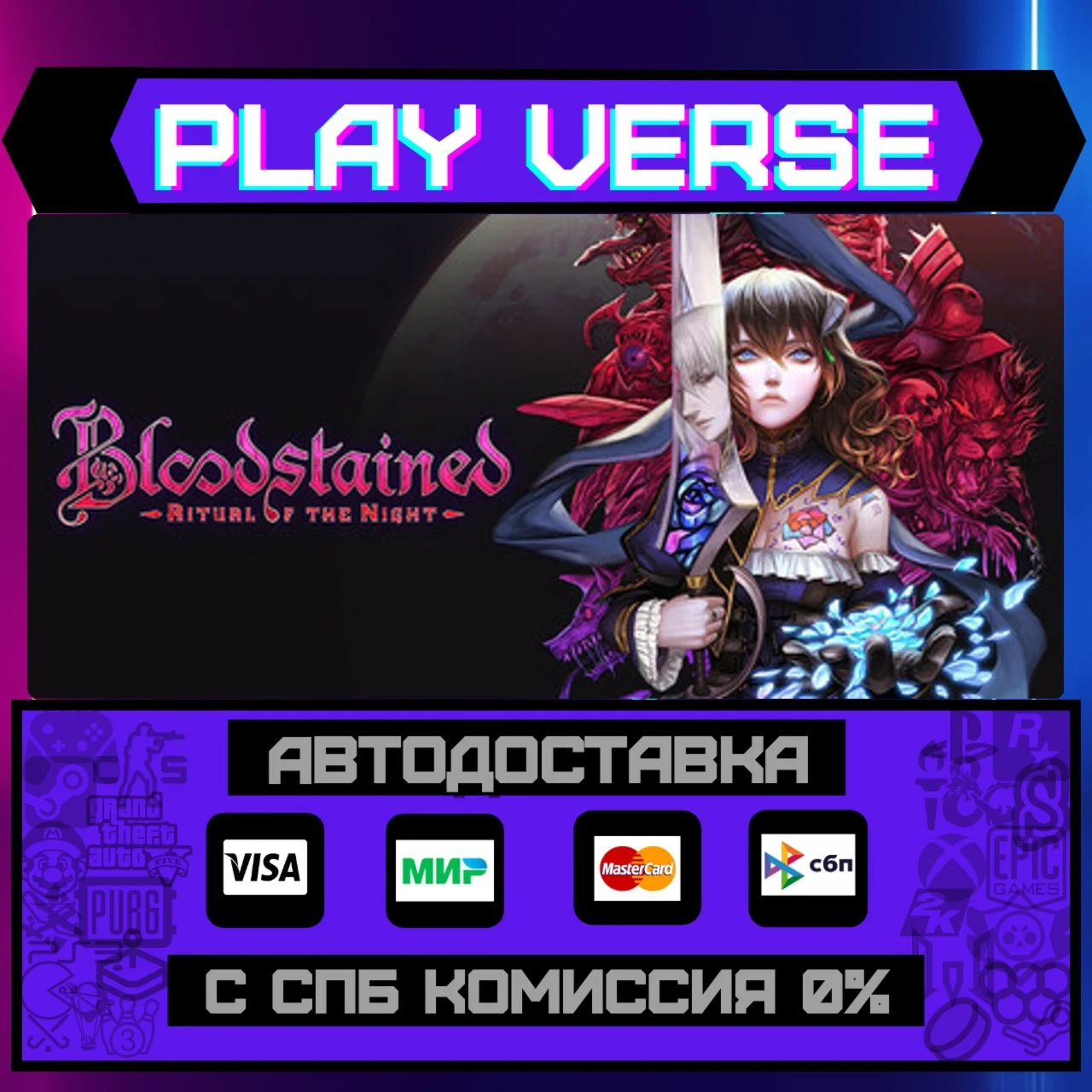 Bloodstained: Ritual of the АВТОВЫДАЧАSTEAM G