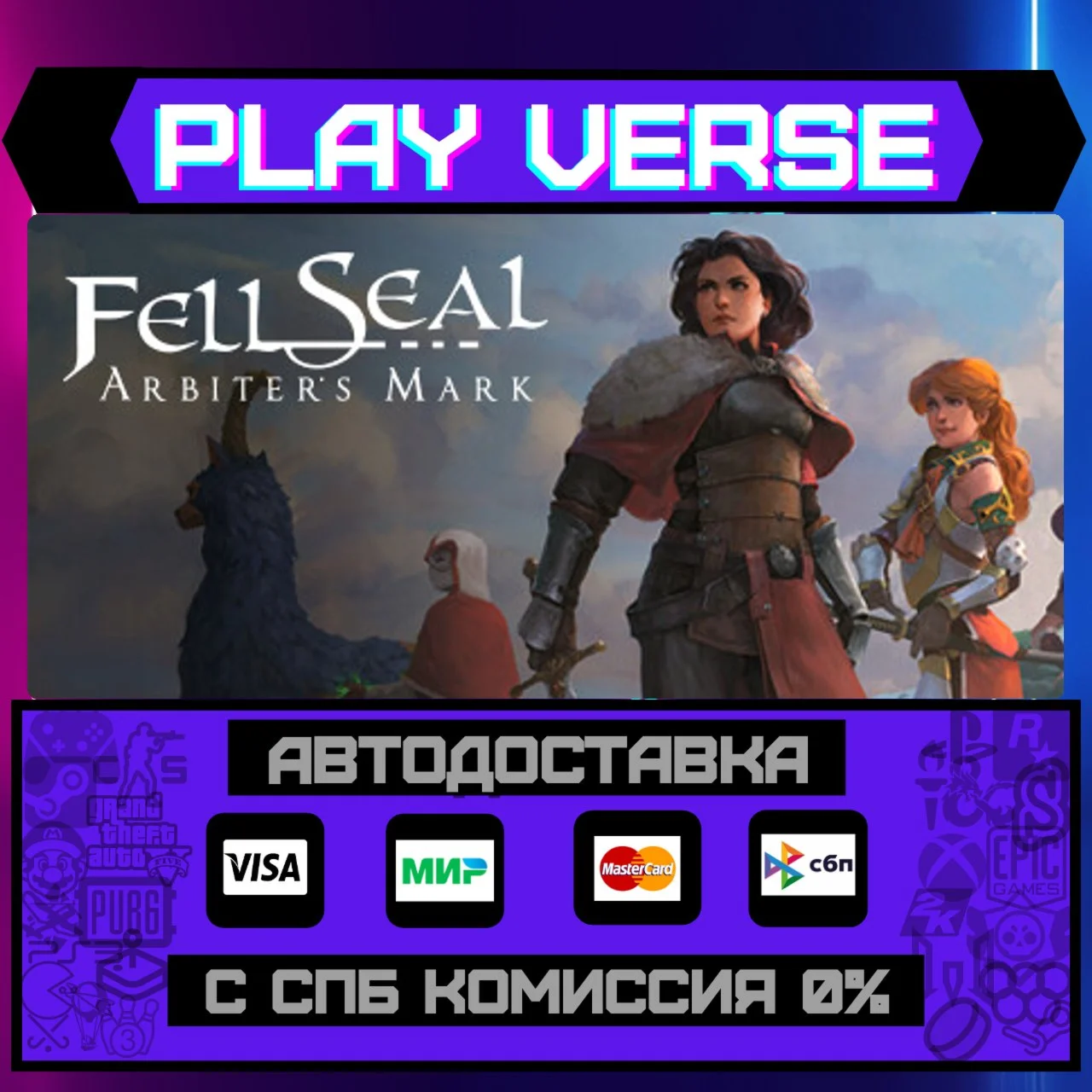 Fell Seal: Arbiter's MarkАВТОВЫДАЧАSTEAM GIFT