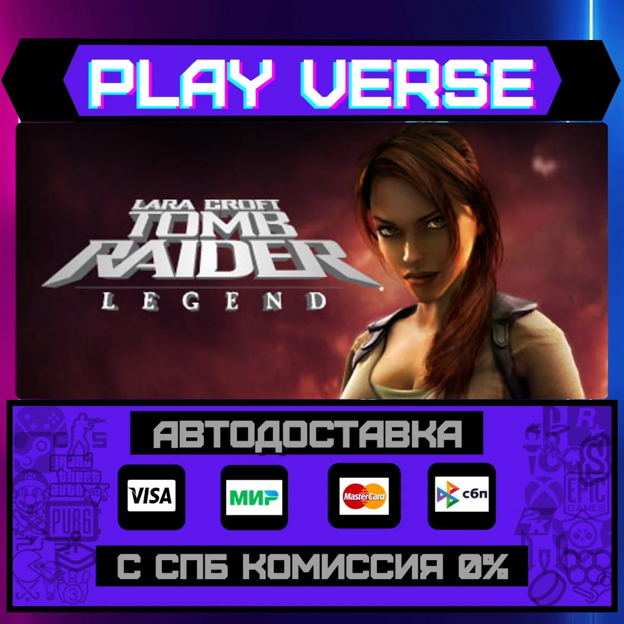 Tomb Raider: LegendАВТОВЫДАЧАSTEAM GIFT