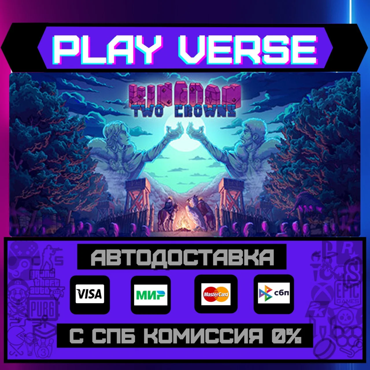 Kingdom Two CrownsАВТОВЫДАЧАSTEAM GIFT