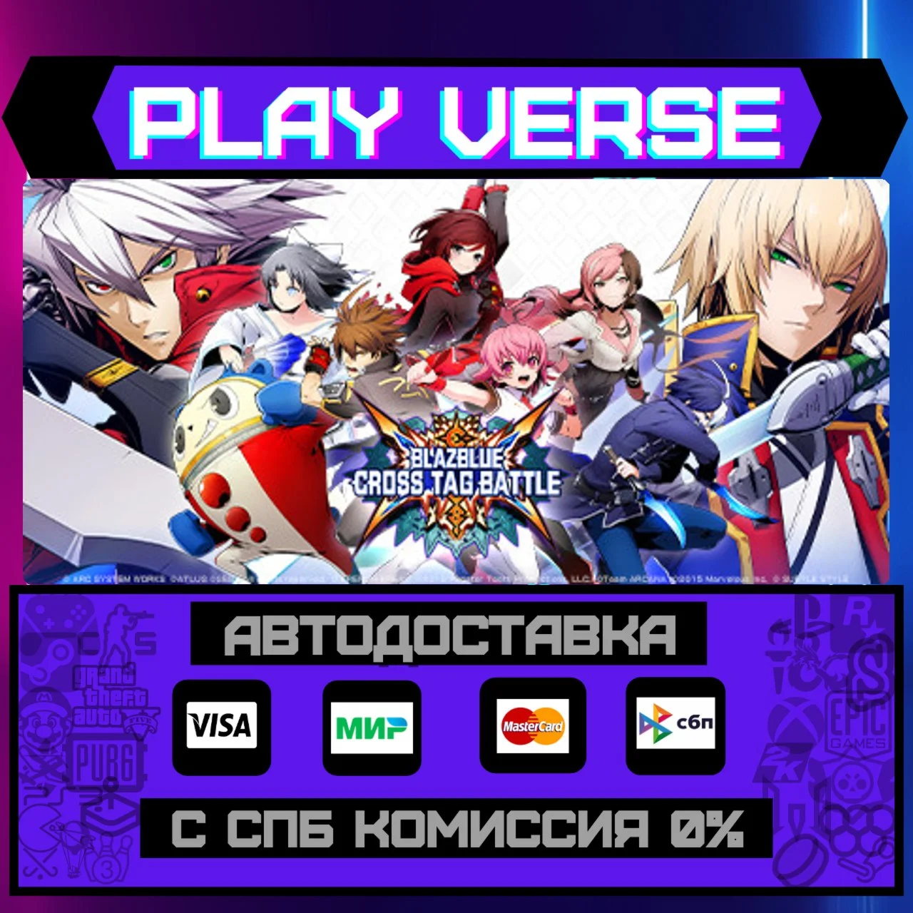 BlazBlue: Cross Tag BattleАВТОВЫДАЧАSTEAM GIF