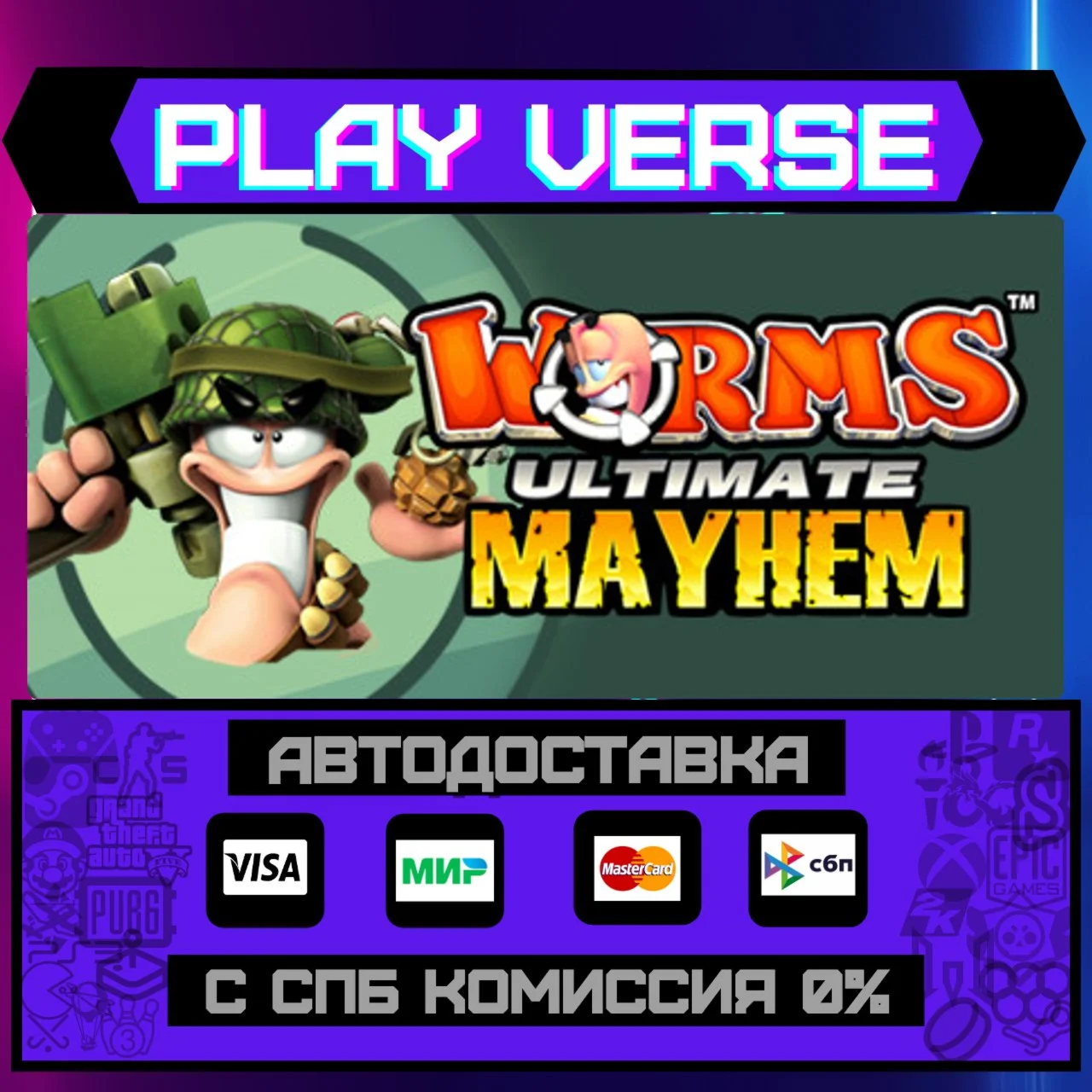 Worms Ultimate MayhemАВТОВЫДАЧАSTEAM GIFT