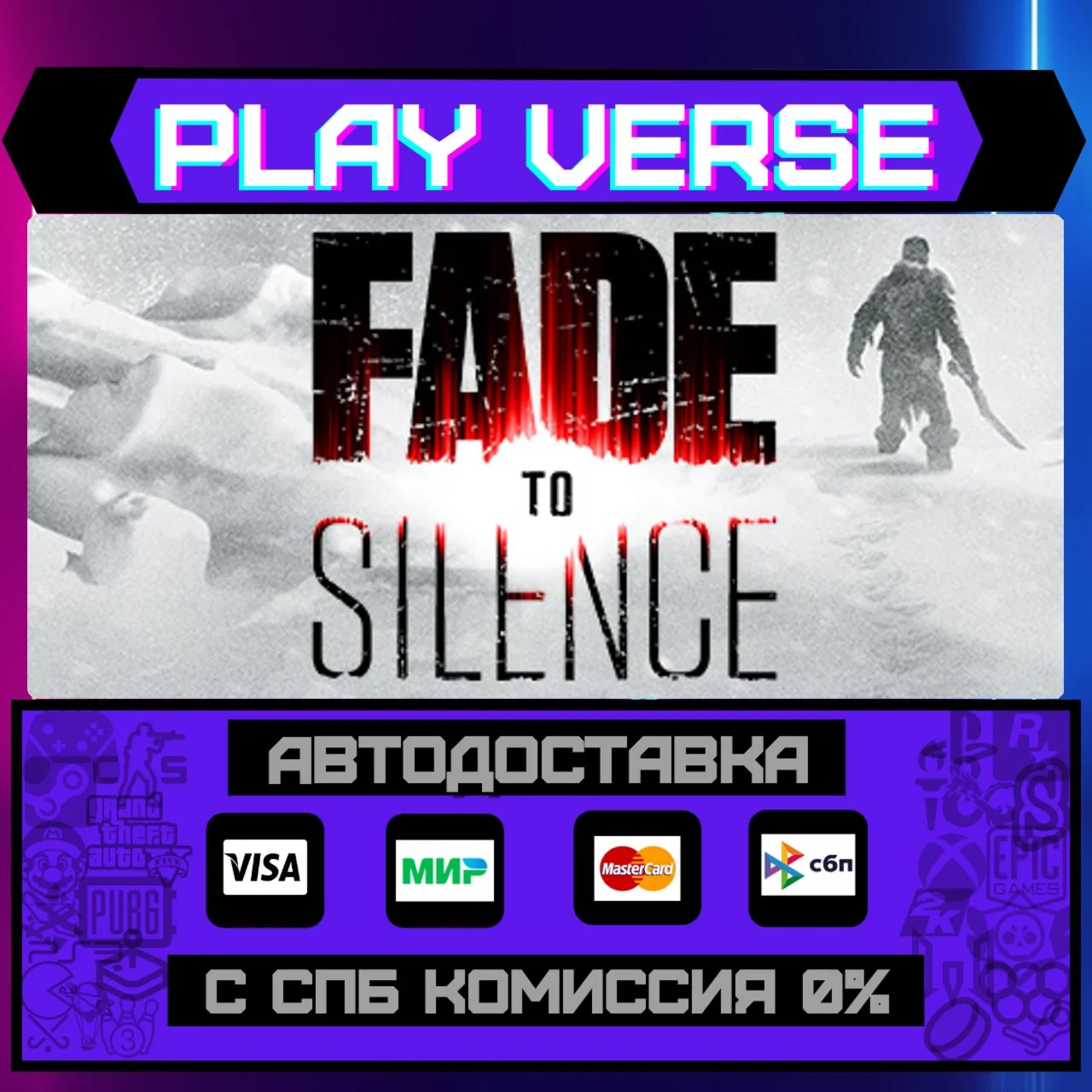 Fade to SilenceАВТОВЫДАЧАSTEAM GIFT