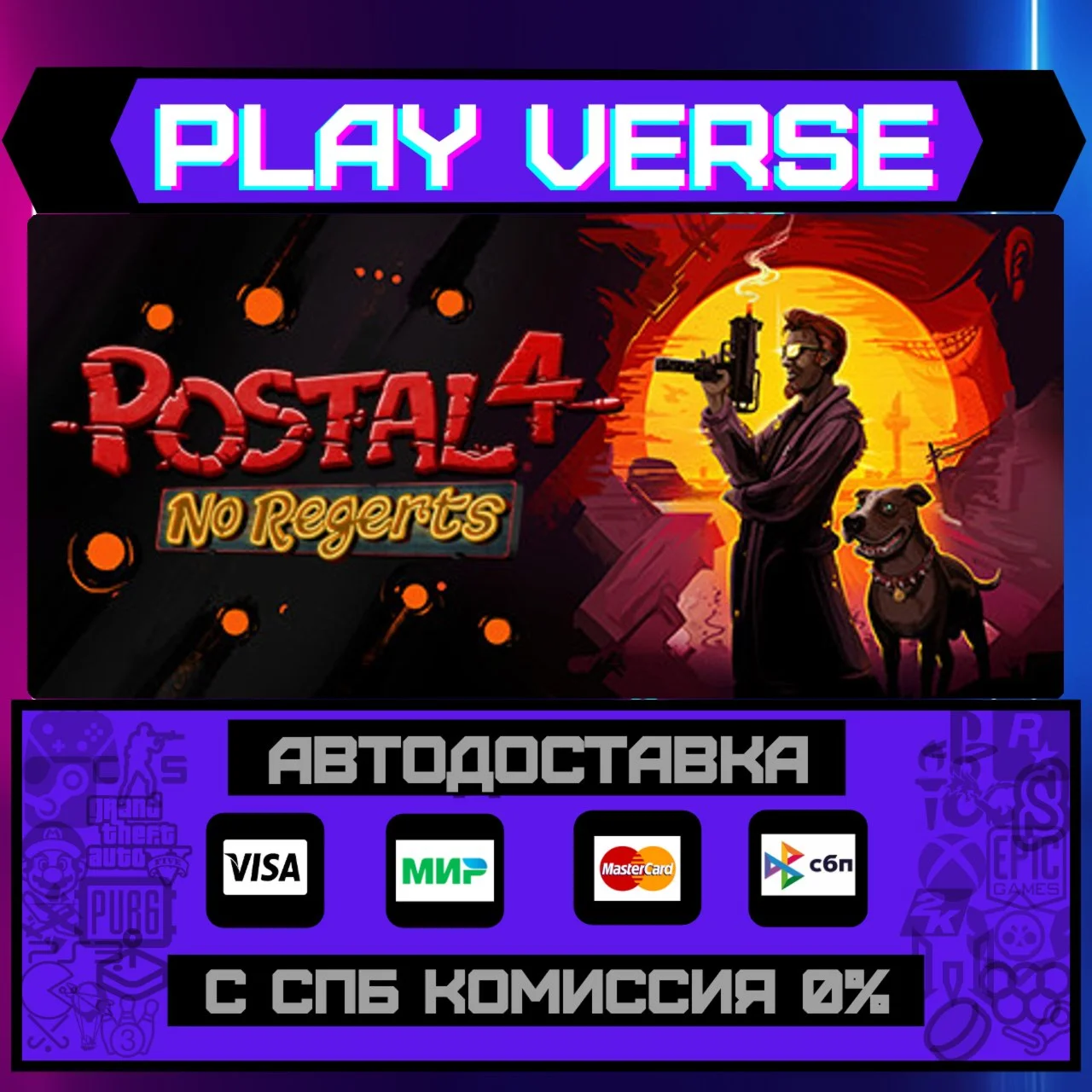 POSTAL 4: No RegertsАВТОВЫДАЧАSTEAM GIFT