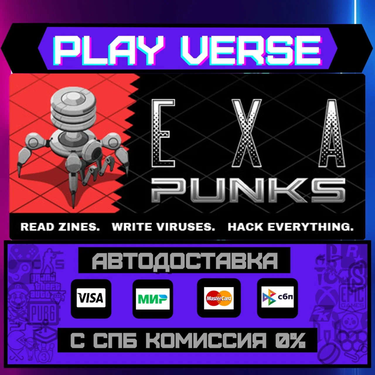 EXAPUNKSАВТОВЫДАЧАSTEAM GIFT