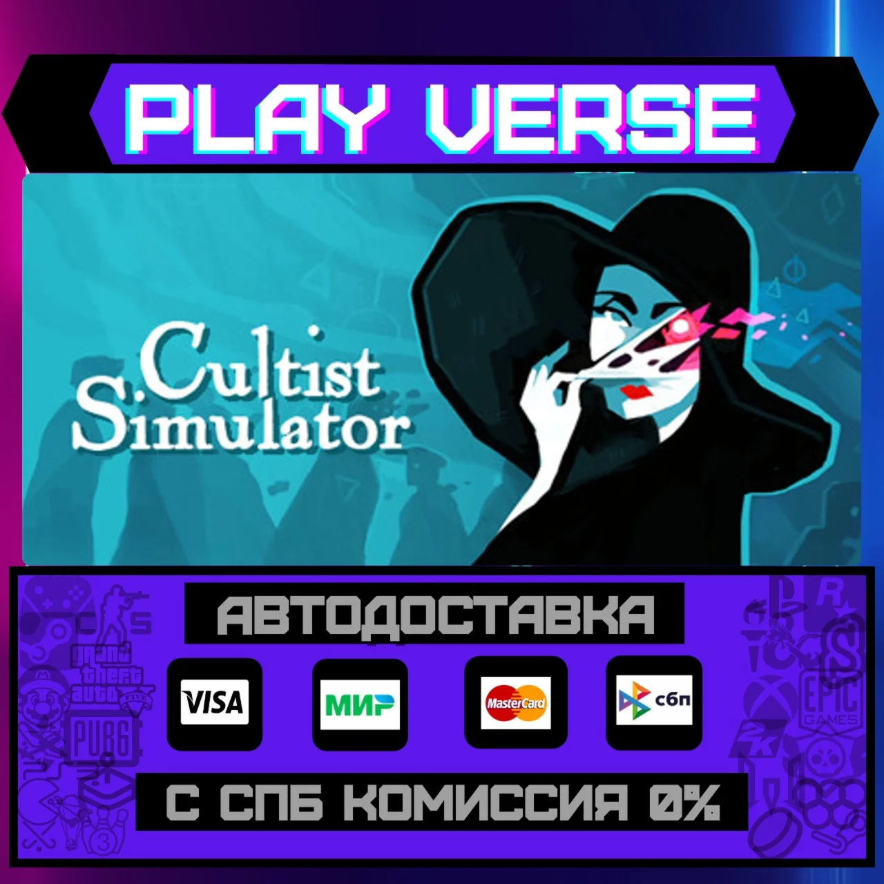 Cultist SimulatorАВТОВЫДАЧАSTEAM GIFT