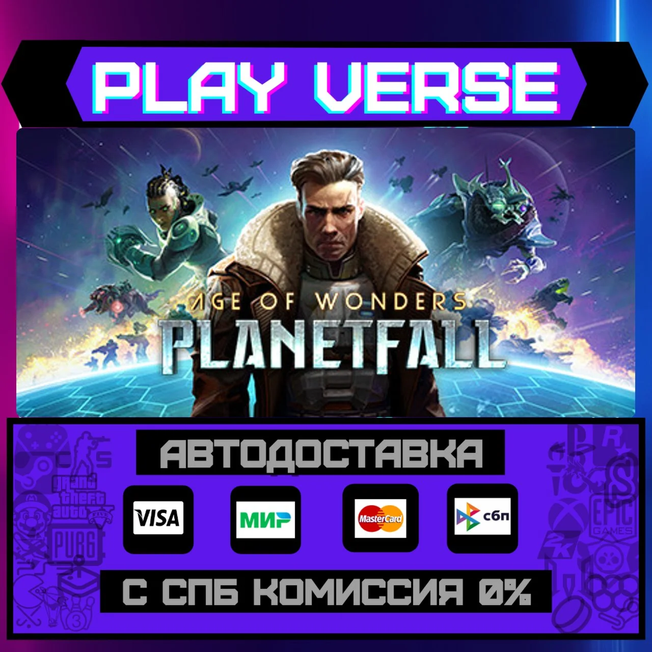 Age of Wonders: PlanetfallАВТОВЫДАЧАSTEAM GIF