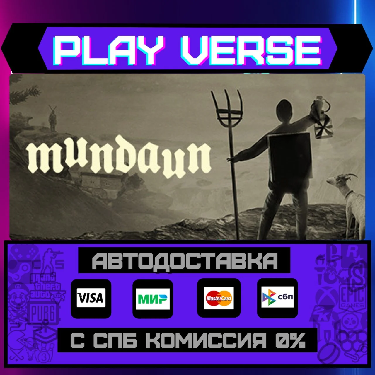 MundaunАВТОВЫДАЧАSTEAM GIFT