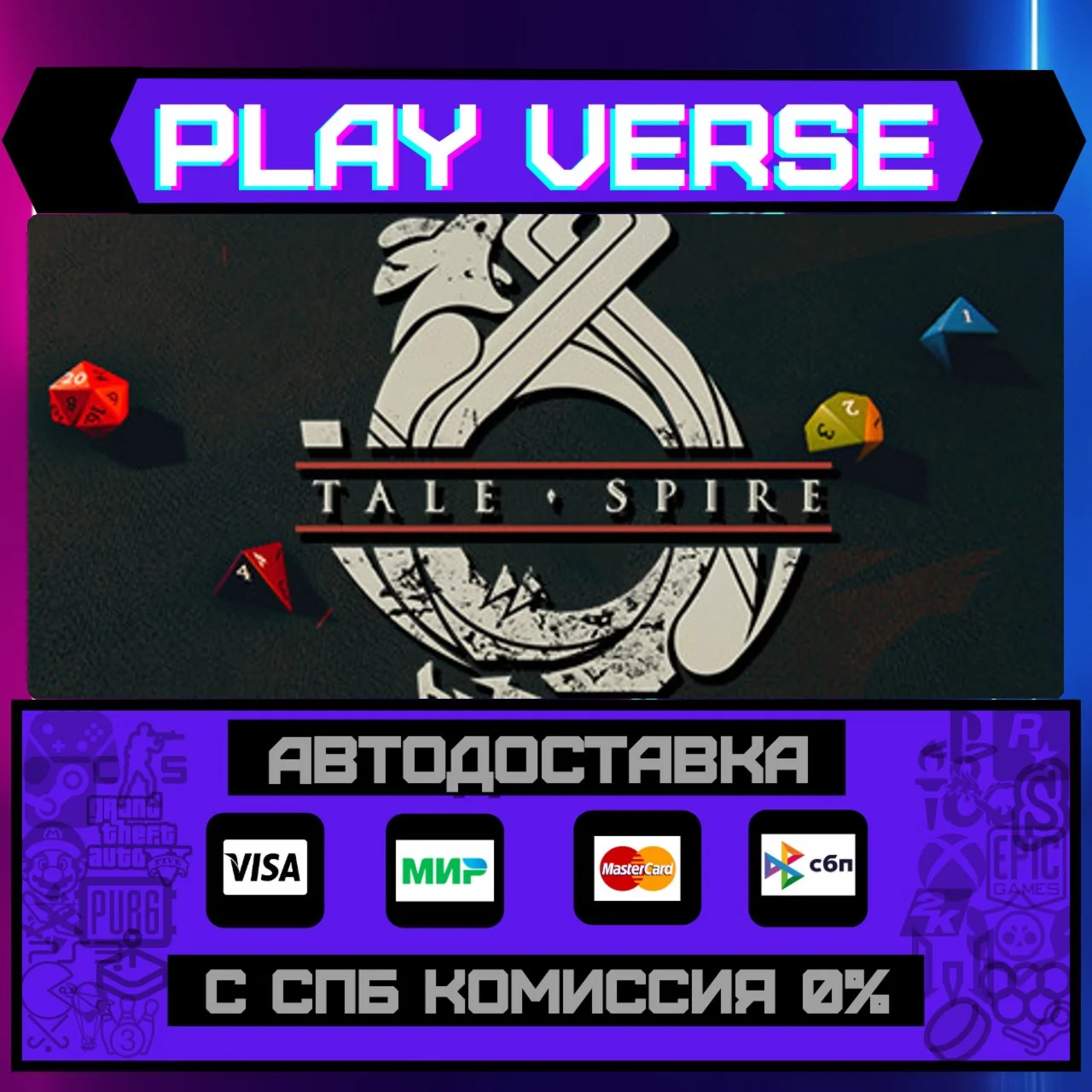 TaleSpireАВТОВЫДАЧАSTEAM GIFT