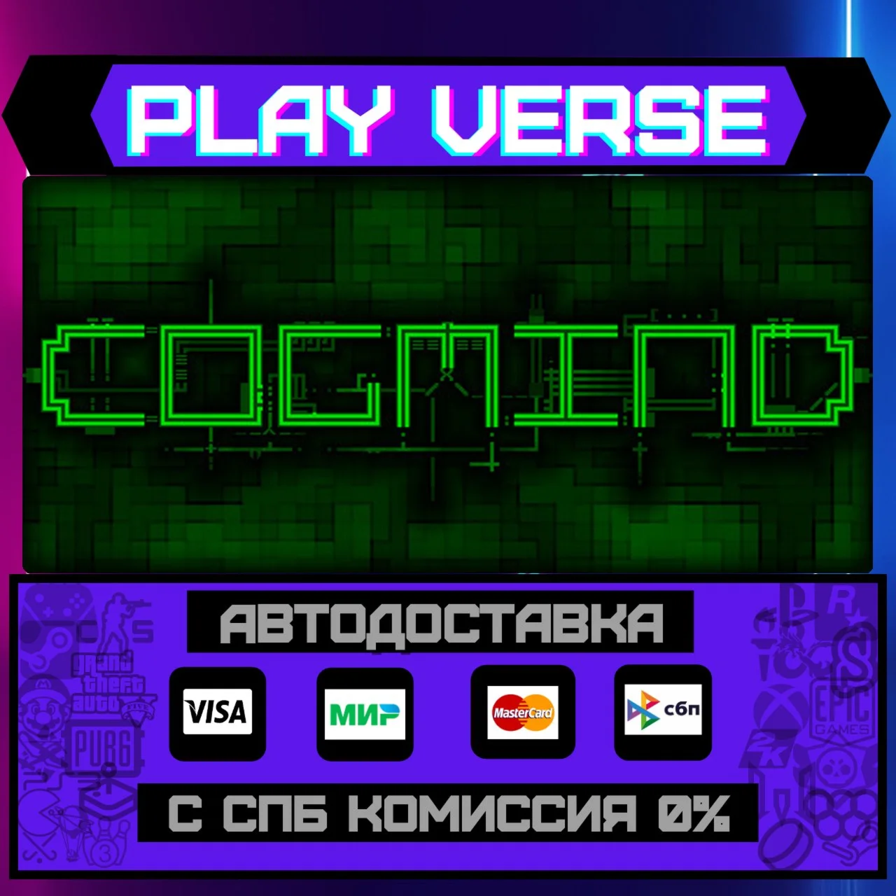 CogmindАВТОВЫДАЧАSTEAM GIFT