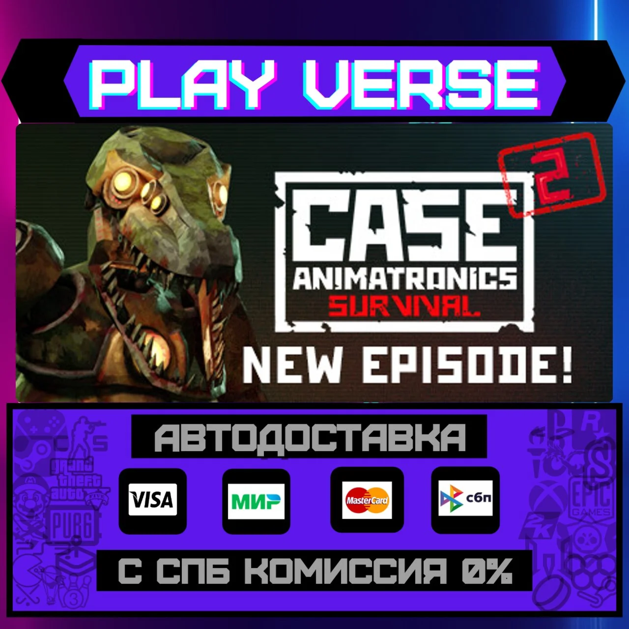 CASE 2: Animatronics SurvivaАВТОВЫДАЧАSTEAM G