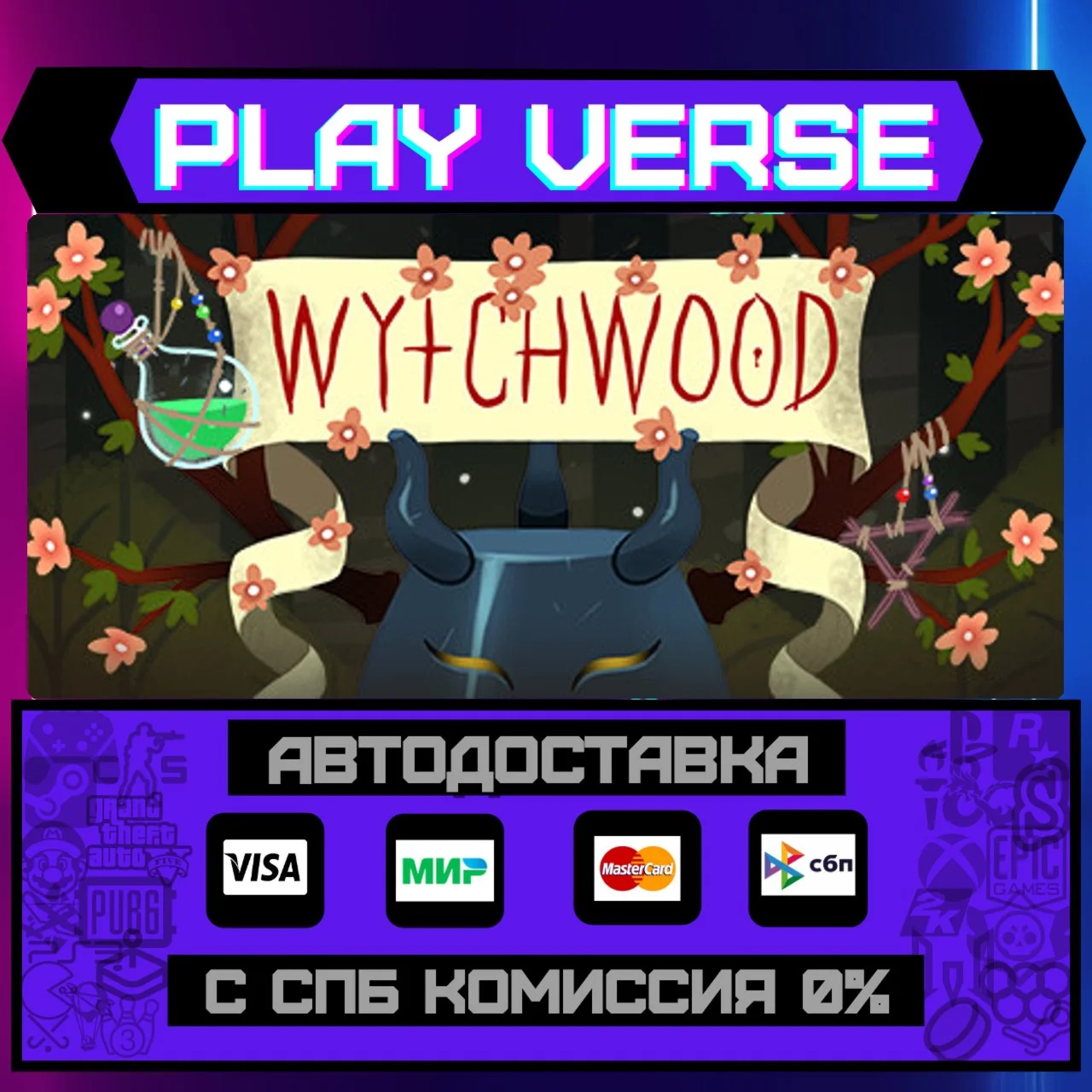 WytchwoodАВТОВЫДАЧАSTEAM GIFT