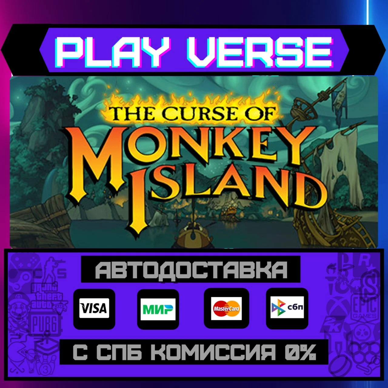 The Curse of Monkey IslandАВТОВЫДАЧАSTEAM GIF