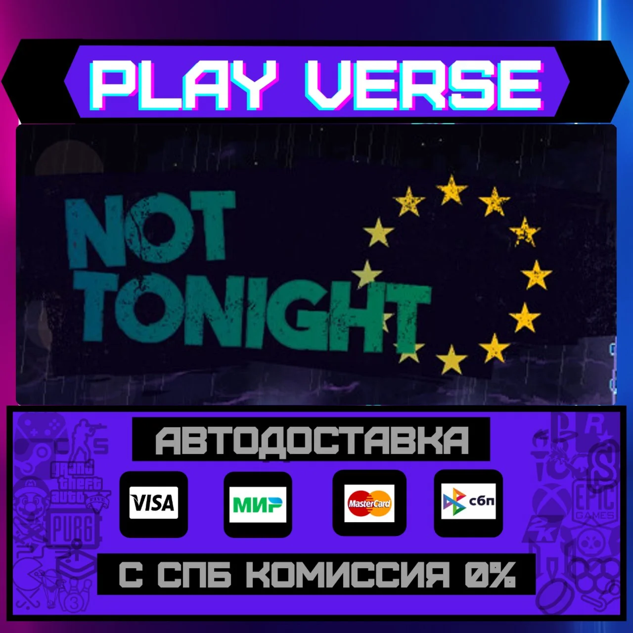 Not TonightАВТОВЫДАЧАSTEAM GIFT