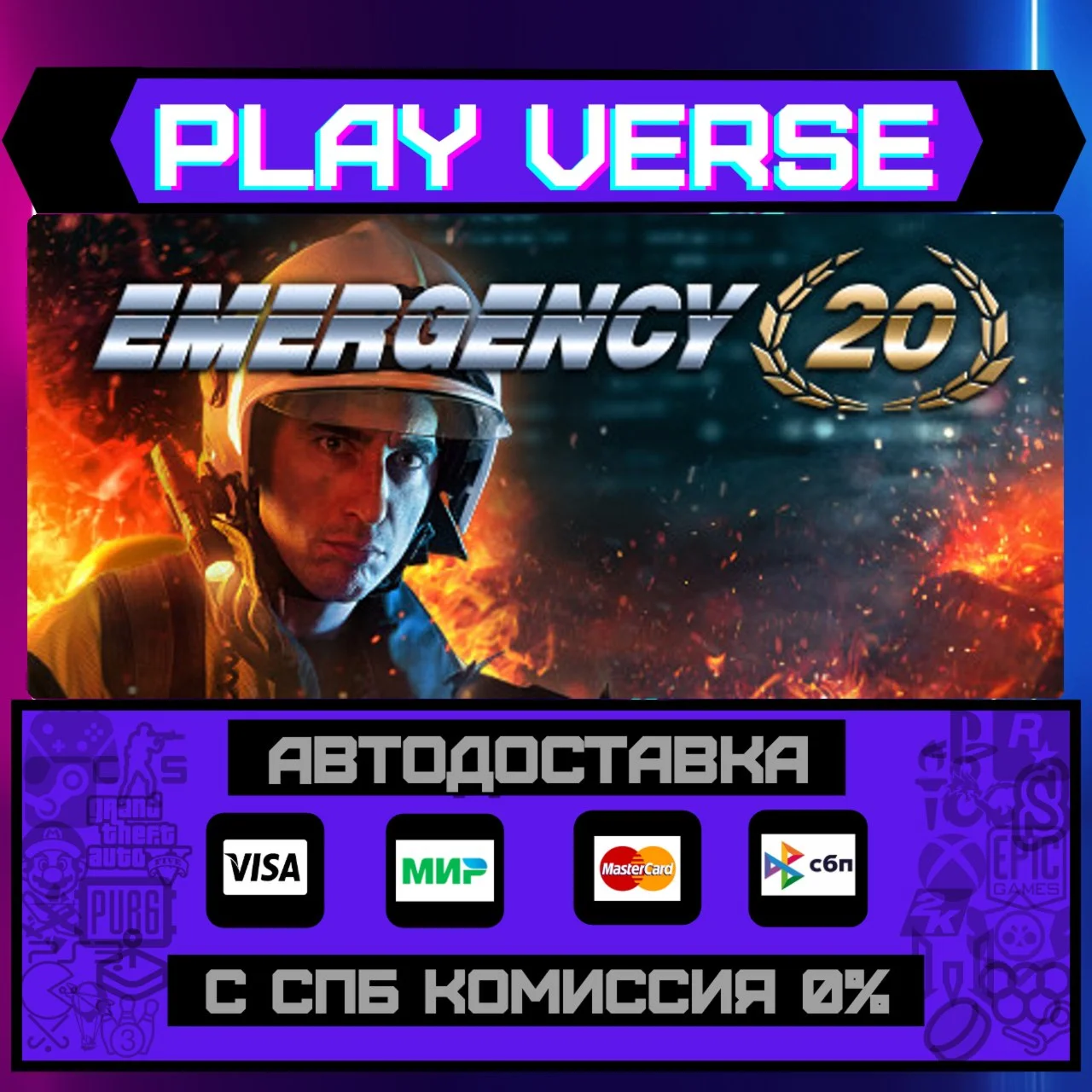 EMERGENCY 20АВТОВЫДАЧАSTEAM GIFT