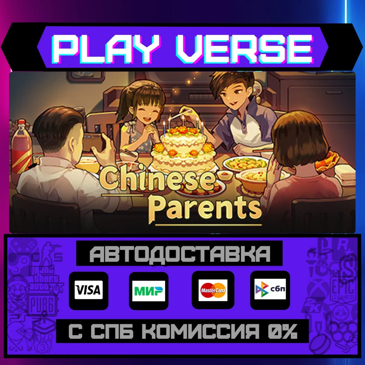 Chinese ParentsАВТОВЫДАЧАSTEAM GIFT