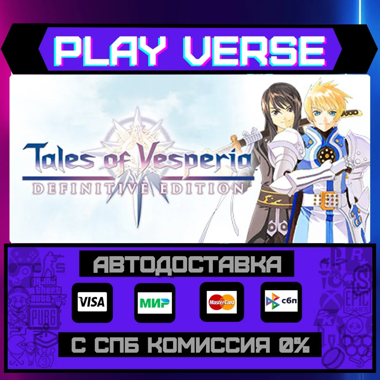 Tales of Vesperia: DefinitivАВТОВЫДАЧАSTEAM G