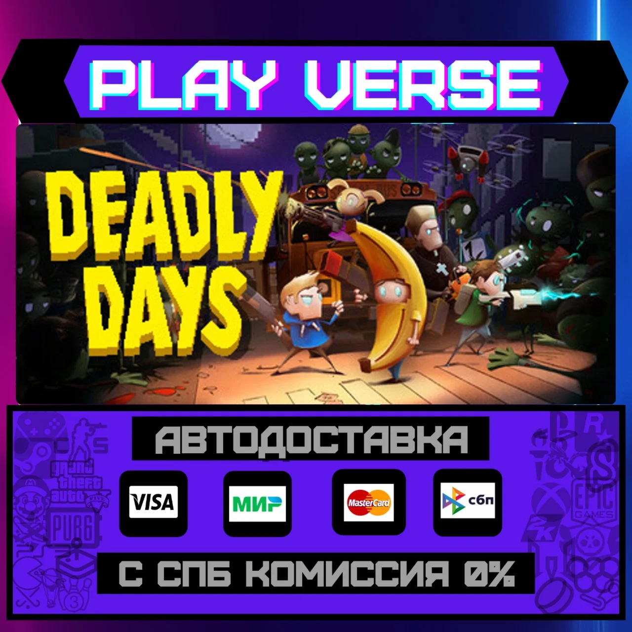 Deadly DaysАВТОВЫДАЧАSTEAM GIFT