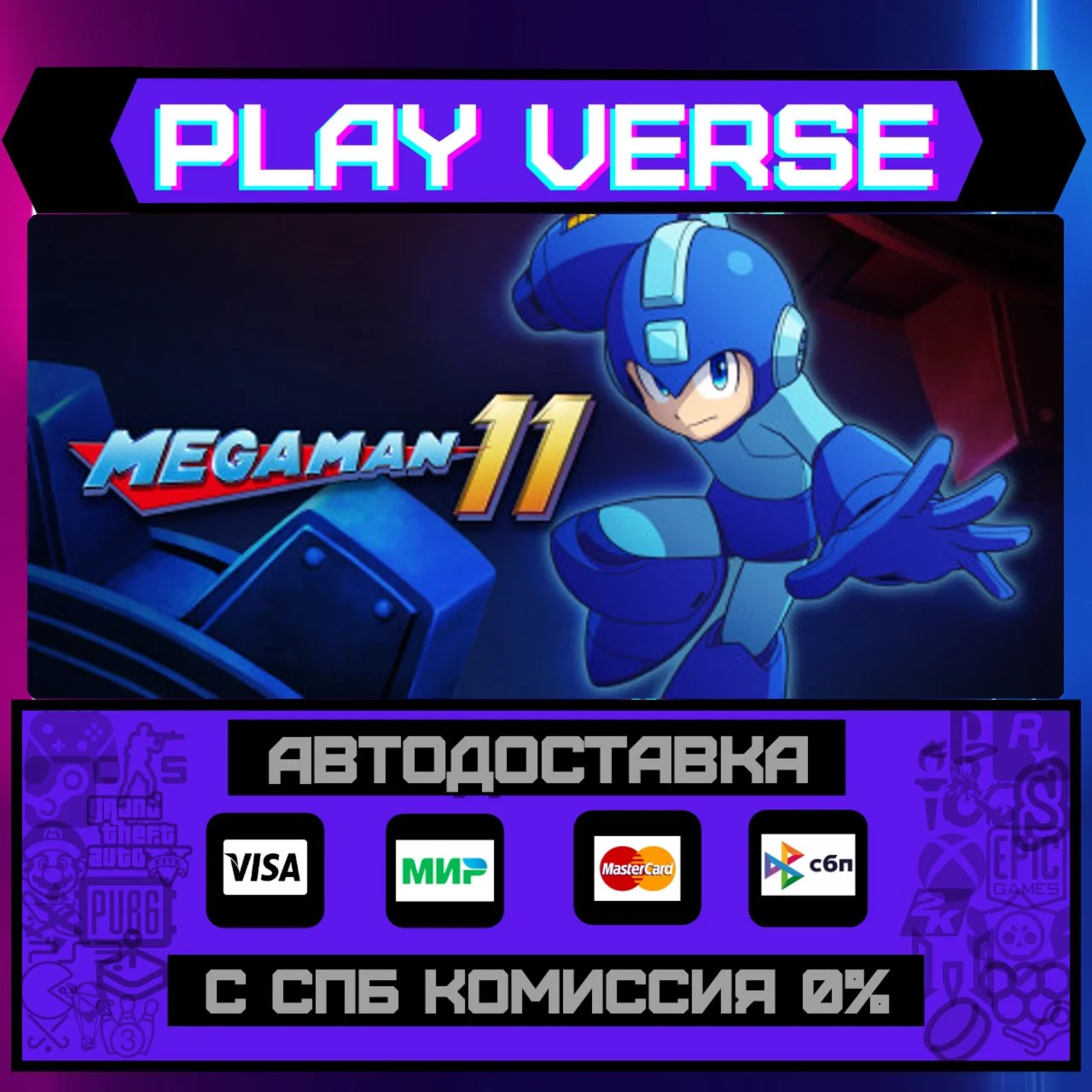 Mega Man 11АВТОВЫДАЧАSTEAM GIFT