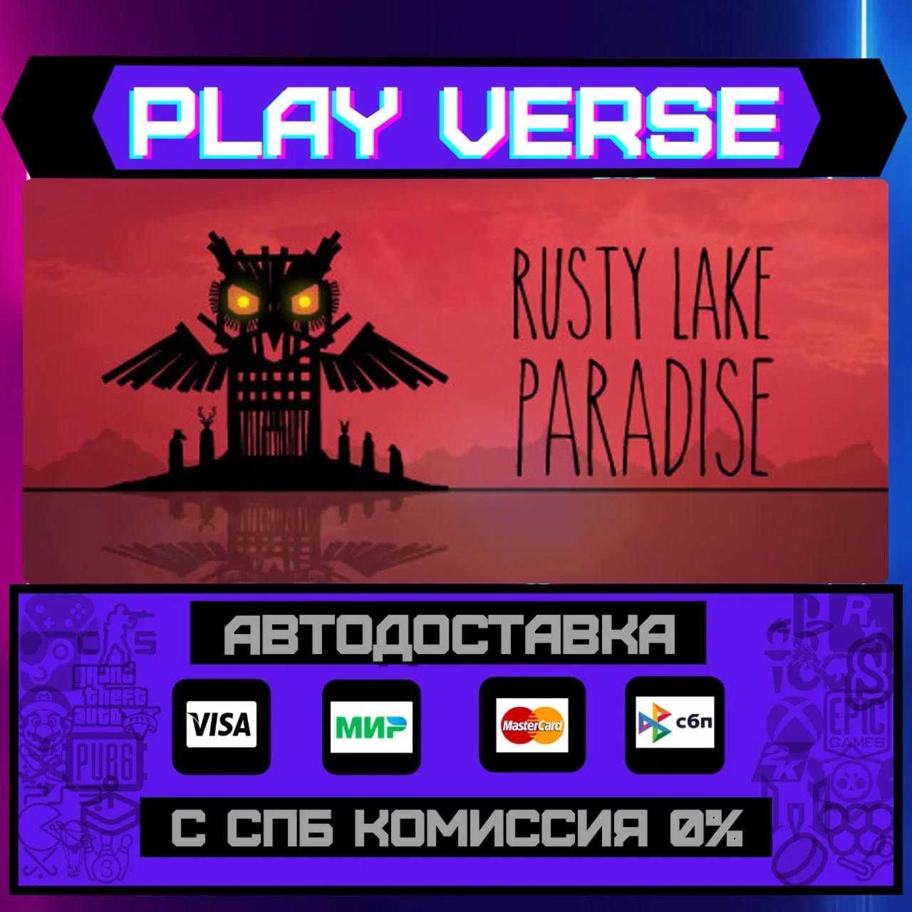 Rusty Lake ParadiseАВТОВЫДАЧАSTEAM GIFT