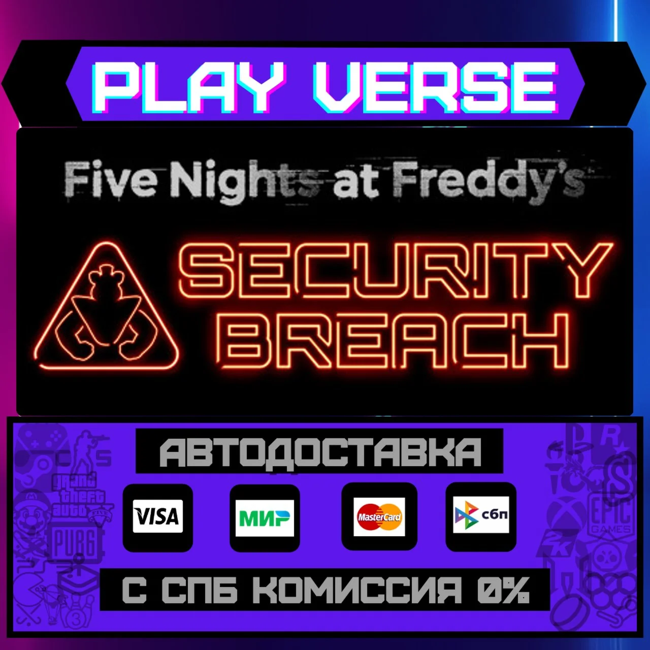 Five Nights at Freddy's: SecАВТОВЫДАЧАSTEAM G