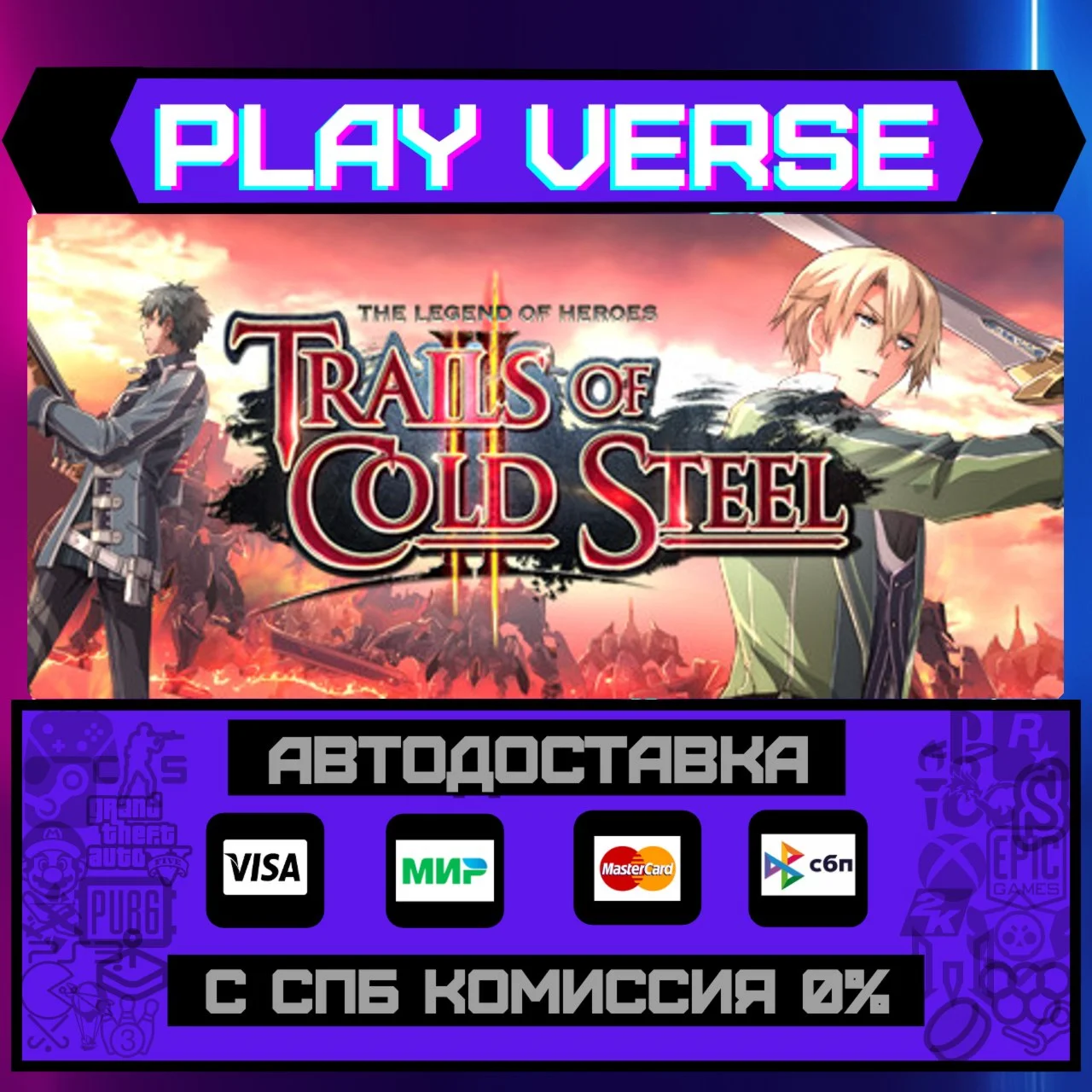 The Legend of Heroes: TrailsАВТОВЫДАЧАSTEAM G