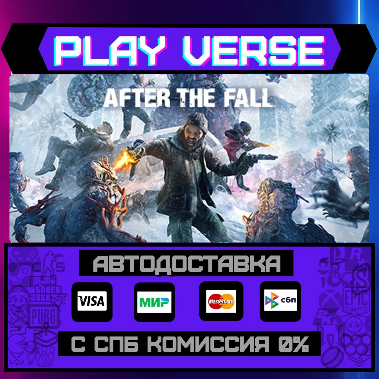 After the Fall®АВТОВЫДАЧАSTEAM GIFT