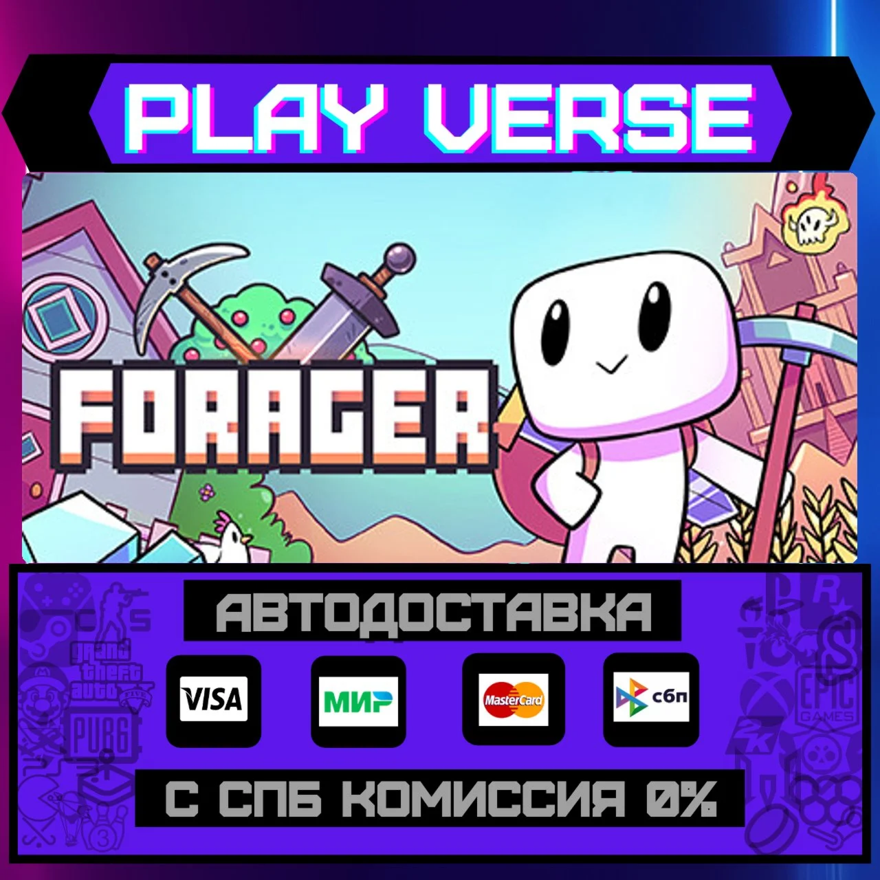ForagerАВТОВЫДАЧАSTEAM GIFT