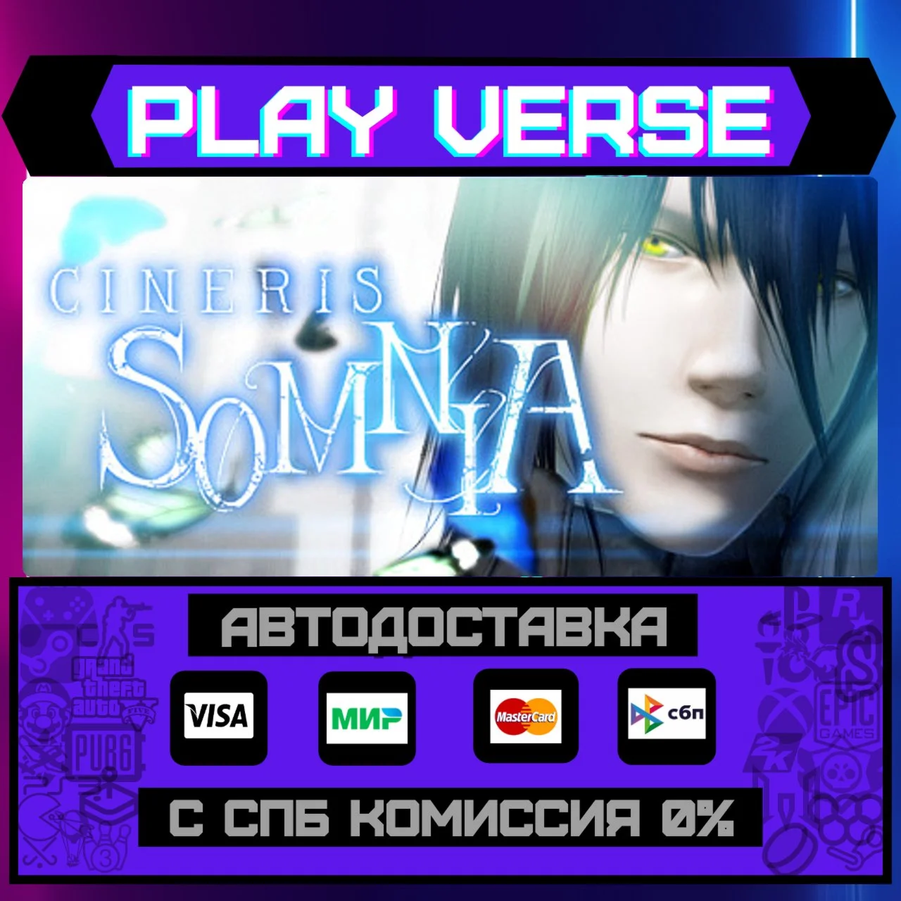 CINERIS SOMNIAАВТОВЫДАЧАSTEAM GIFT