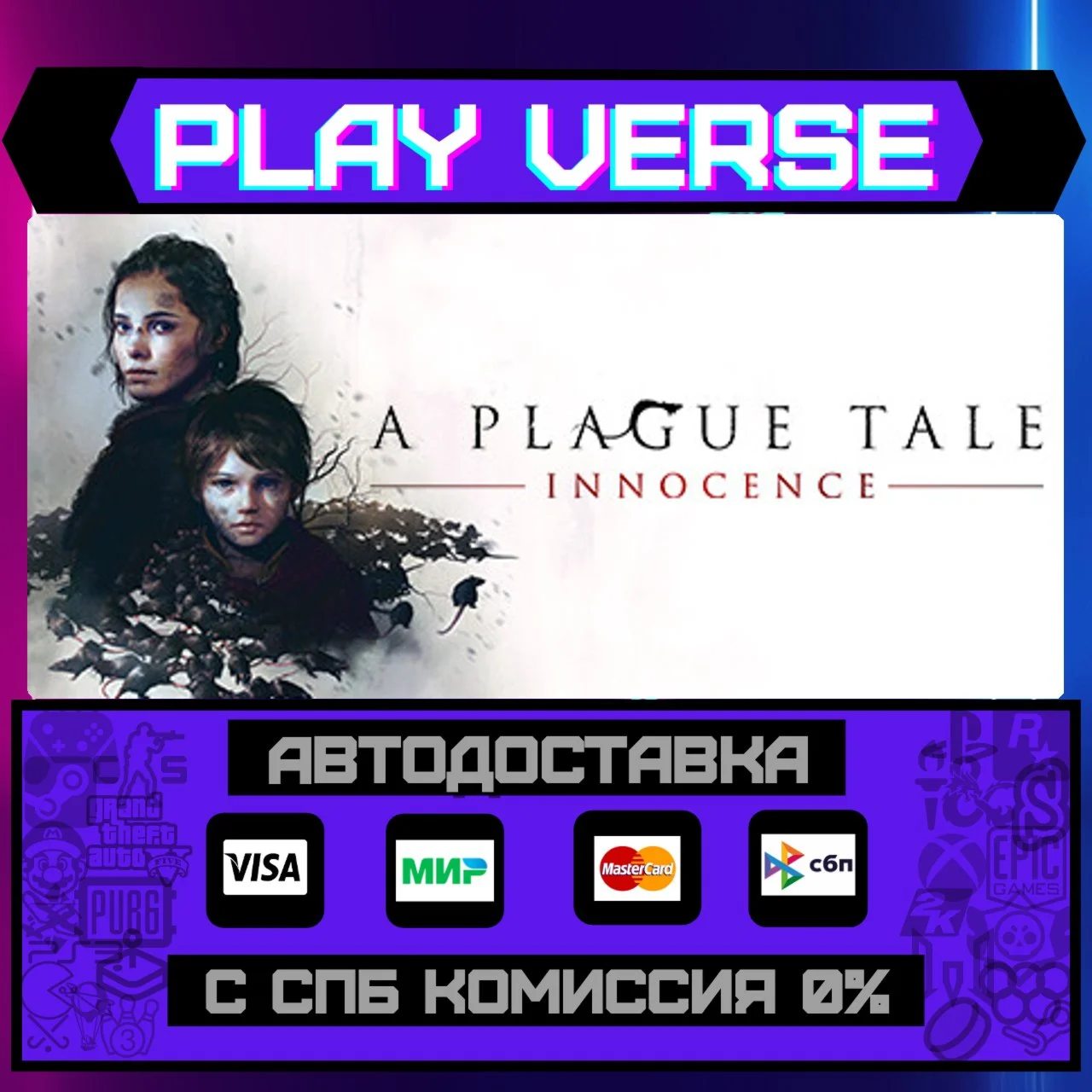 A Plague Tale: InnocenceАВТОВЫДАЧАSTEAM GIFT�