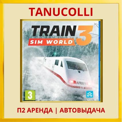 ☀ ️ Train Sim World 3 Birmingham (PS4/PS5/RU) Аренда 7 д