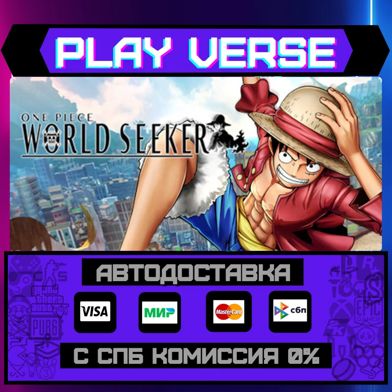 ONE PIECE World SeekerАВТОВЫДАЧАSTEAM GIFT