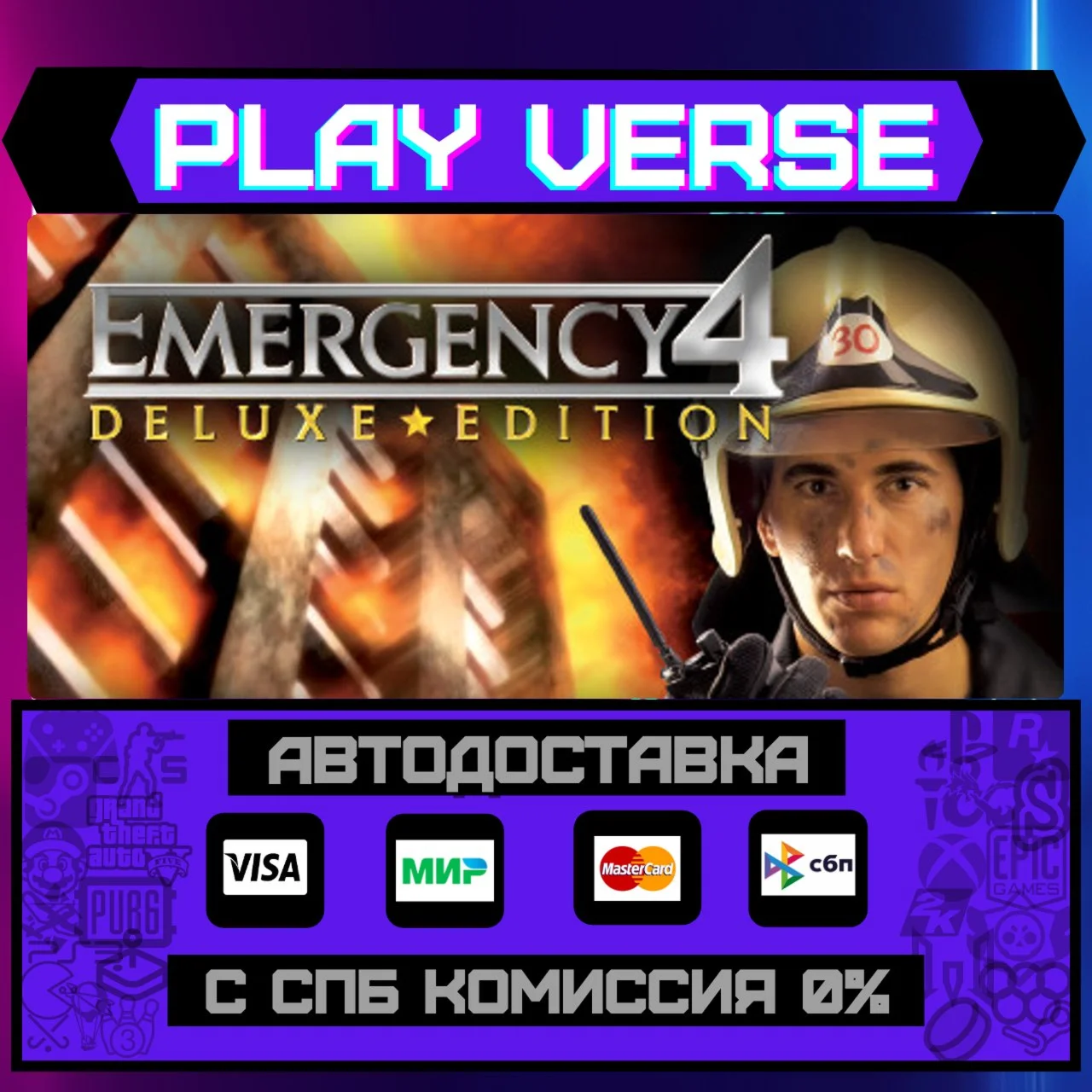 EMERGENCY 4 DeluxeАВТОВЫДАЧАSTEAM GIFT